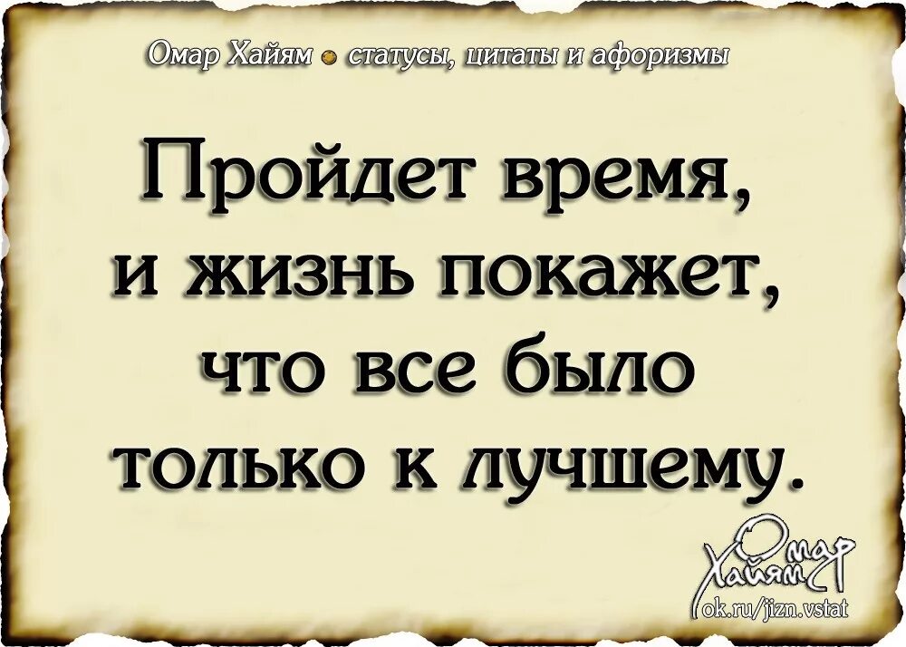 Умные фразы. Цитаты со смыслом. Мудрые мысли. Красивые слова про жизнь. Красивые высказывания о жизни.