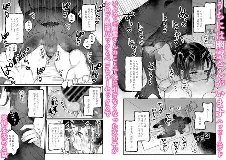 う ち に は 幽 霊 さ ん が い ま す 総 集 編 