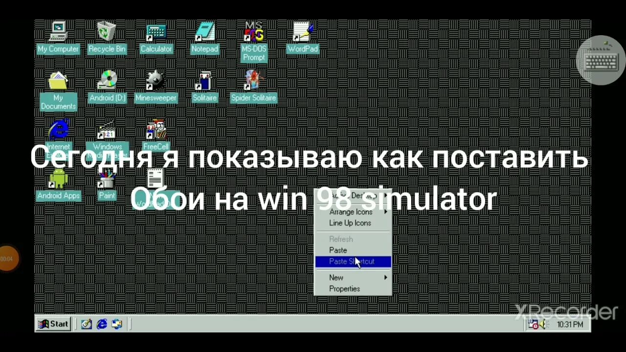 Window 98 simulator. Симулятор windows 98. вин 98 симулятор. обои в стиле windows 98. win 98 simulator играть.