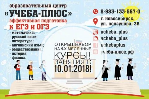 Плюсы новосибирска