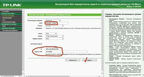 Настроить роутер автоматически