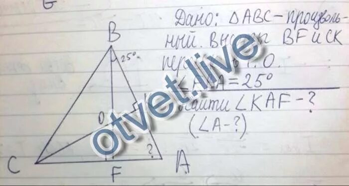 Найти угол саб. В треугольнике abc высоты ap и ck пересекаются в точке o, угол cab 56 чему. в треугольнике abc высоты ak и be пересекаются в точке o угол cab 42. в треугольнике abc высоты ap и ck пересекаются в точке o, угол cab.