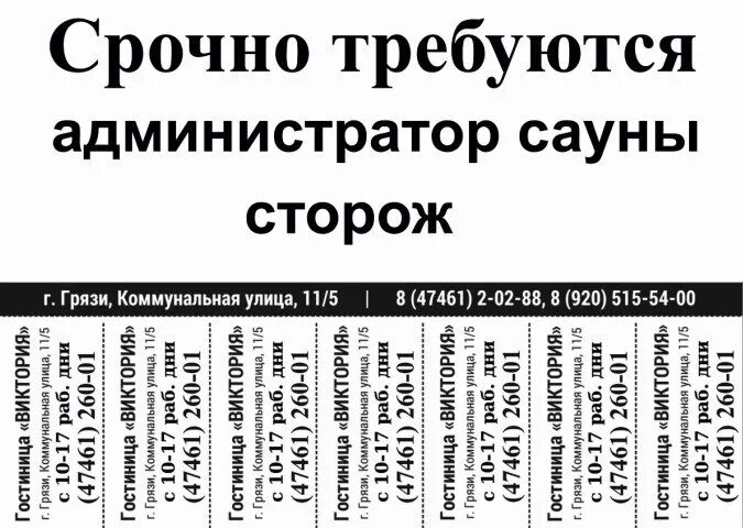 Работа в гомеле вахтер. Срочно требуется на работу сторож. Объявление сторож. Работа сторожем для пенсионеров. Вакансия вахтера объявление.