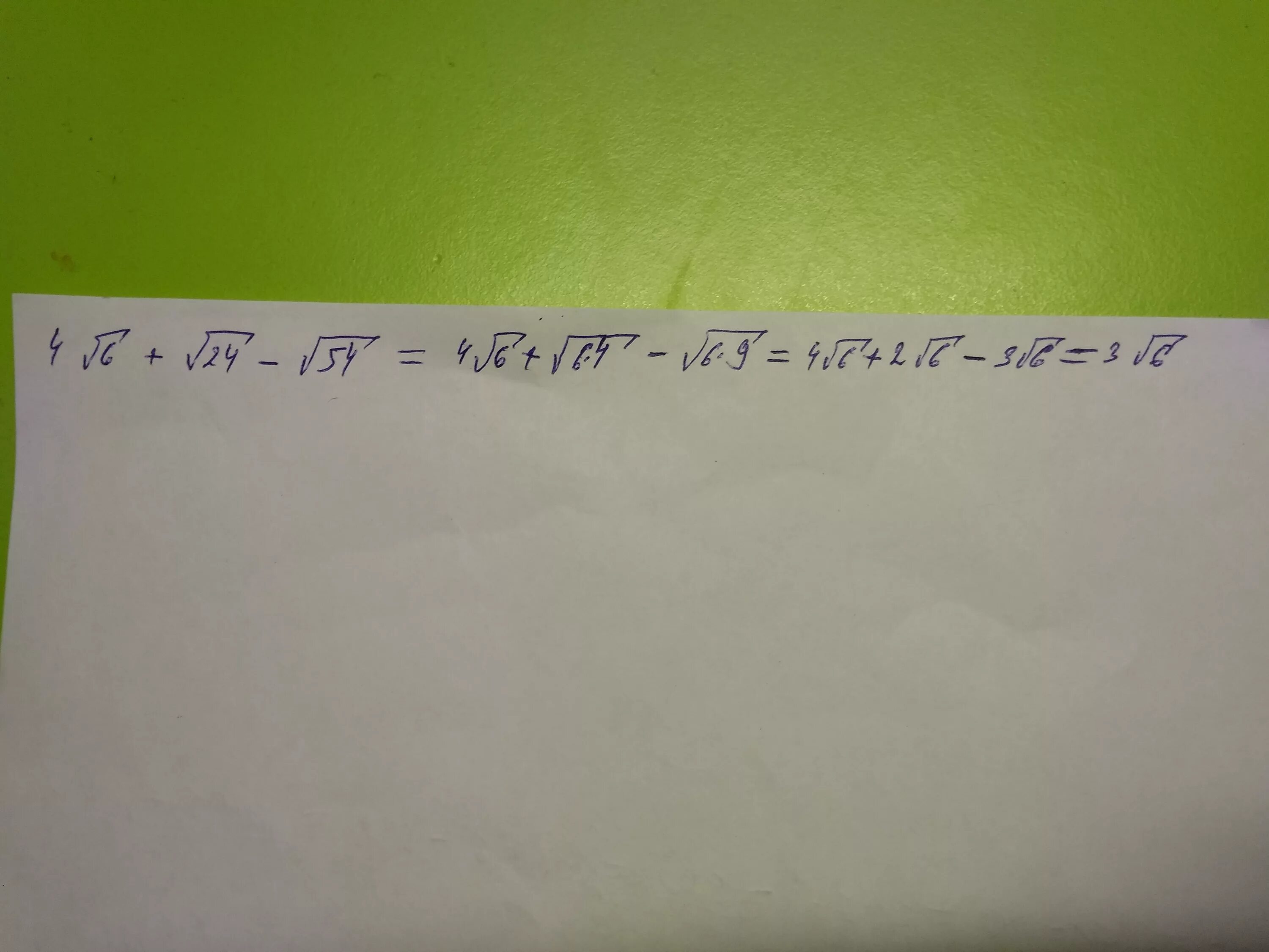 Корень из 6 корень из 24 корень из 54. Корень из 54 минус корень из 24 минус корень из 6 плюс 12. Упростите выражение корень из 54 - корень из 24- корень из 6 +2. Корень из 6 умножить на корень из 54.
