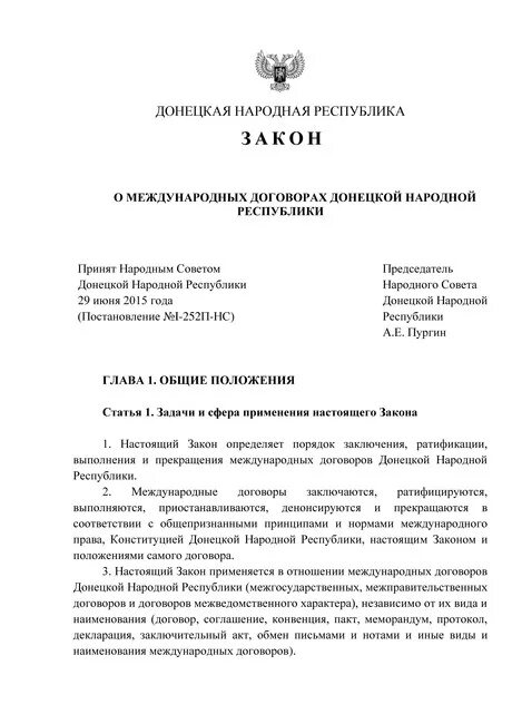 Договор военнослужащего. Контракт днр. Военная служба по контракту. Контракт на военную службу днр. Положение о порядке прохождения воинской службы.