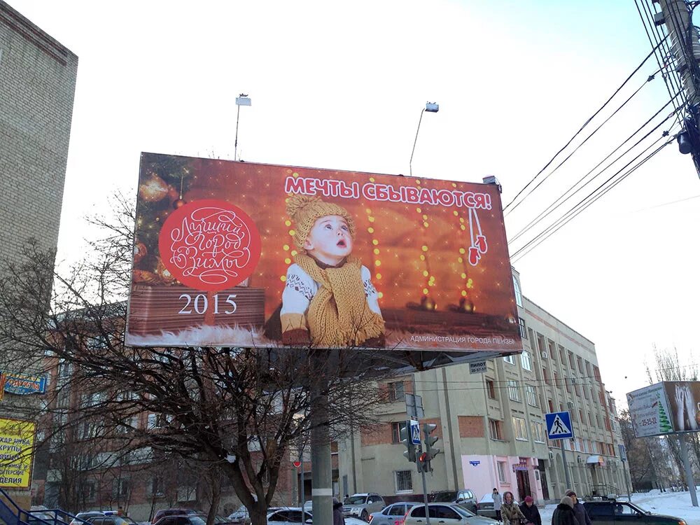 Coca cola реклама новый год. Новогодний плакат. Новогодние рекламные слоганы. Билборд с новым годом. Рекламный щит.
