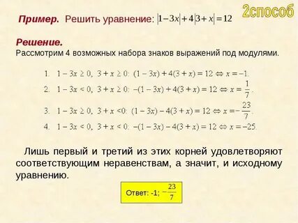 Модульное решение