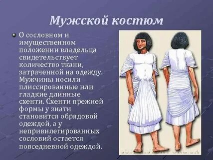 Костюм из какой ткани