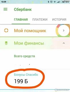 Как узнать баланс без приложения сбербанк