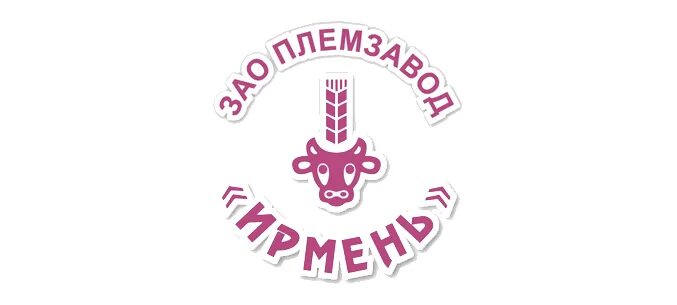 Зао племзавод ирмень продукция. Завод ирмень новосибирская область. Племзавод ирмень. Зао племзавод ирмень. Племзавод ирмень.