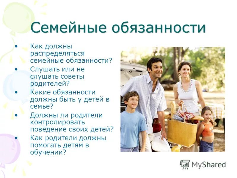 Модем ли мы быть семьей