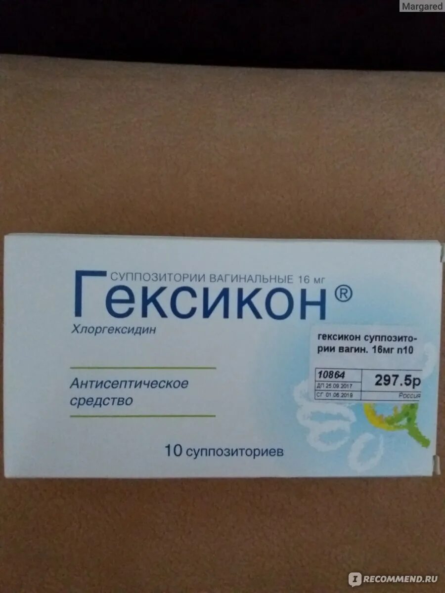 Гексикон свечи. Свечи Вагинальные Гексикон. Гексикон 16мг суппозитории Вагинальные х10. Свечи Вагинальные антисептические.