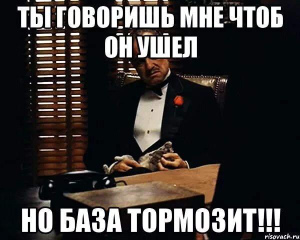 Мама говорит это все план тормозит. Ушла на базу. Мем тормозит. Притормози мемы. Спой мне мама чтоб накатила