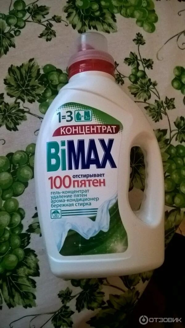 Пятен гель. БИМАКС 100 пятен жидкий. BIMAX 100 пятен. БИМАКС 100 пятен гель. BIMAX 100 пятен жидкий.