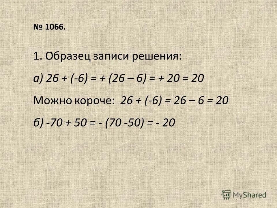 уравнение у 7 12у 4 1 6