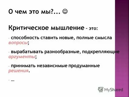 Что отвечать на вопрос в смысле