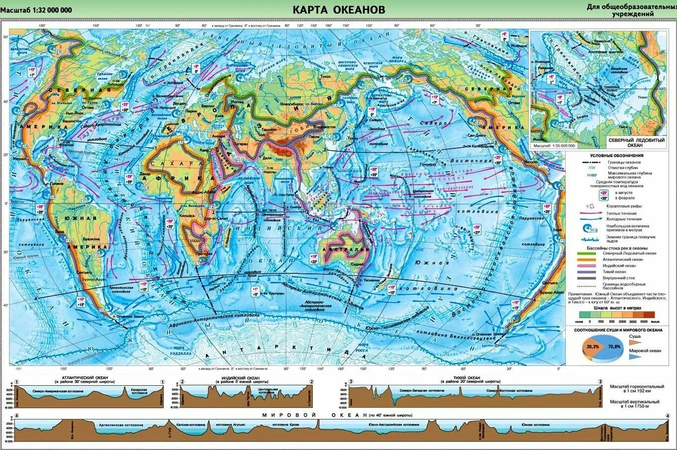 Карта океанов заполнить