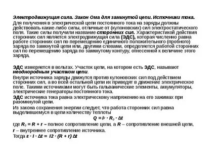 Определить эдс генератора постоянного тока