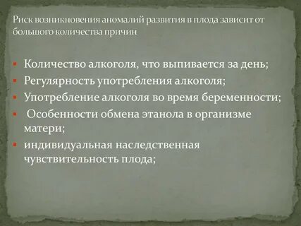 Рискованный порок