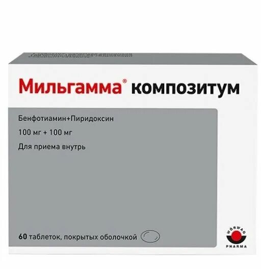 Мильгамма уколы. Мильгамма от боли в спине. 0 в/м. Мильгамма витамины. Мильгамма 100мг драже.