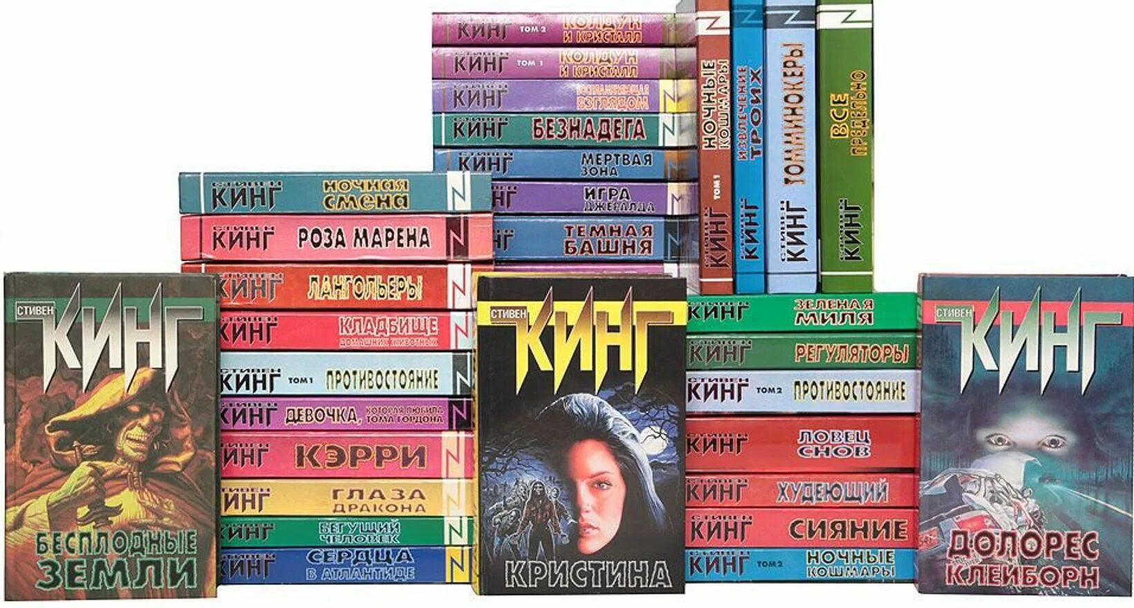 Аудиокниги читает король. Все книги Стивена Кинга. Обложки книг Кинга.