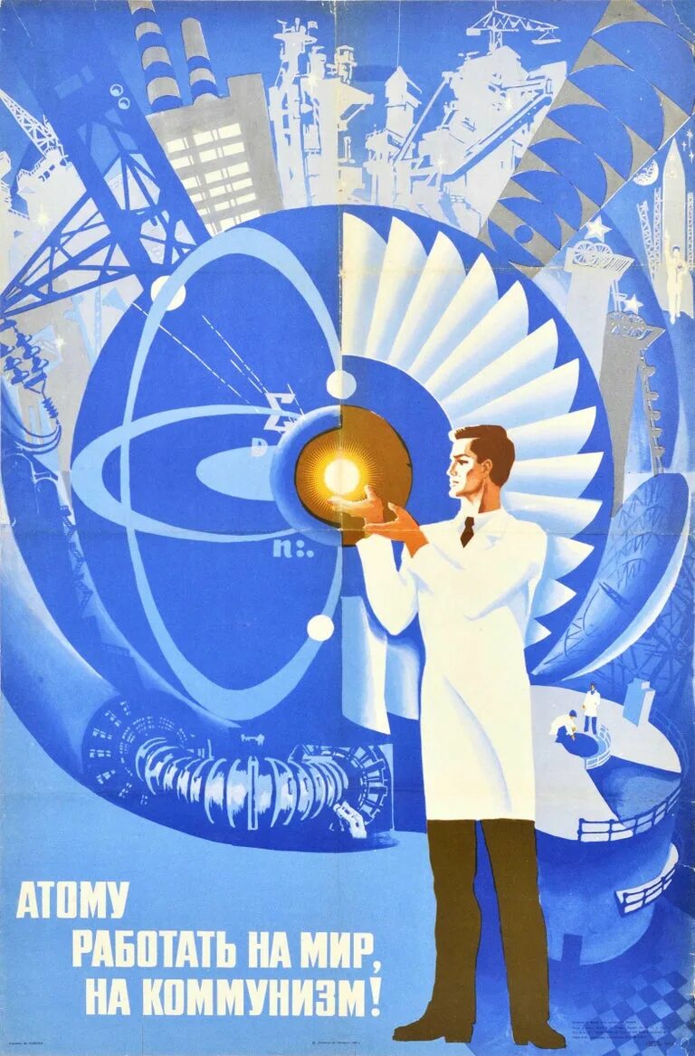 Soviet science