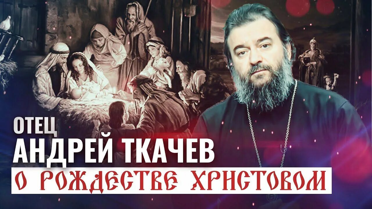 Апокалипсис ткачев 1. Рождество ткачев.