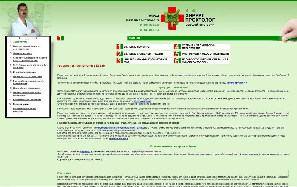 Расписание проктолога. Клиники по лечению геморроя в Екатеринбурге. Проктолог Донецк. Проктолог ДНР. Клина на Рахманинова проктолог.