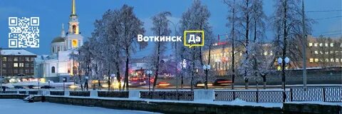 Часы воткинск
