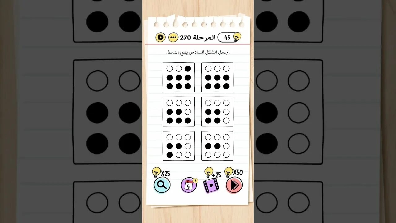 Игра брайан тест уровень 92. Уровень 281 braintest. игра brain test уровень 286.