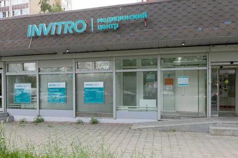 Лаборатория одинцово