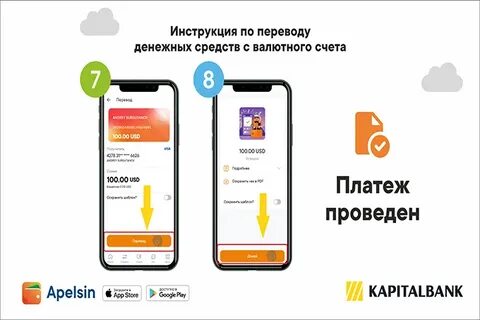 Как сделать карту приоритетной для входящих переводов