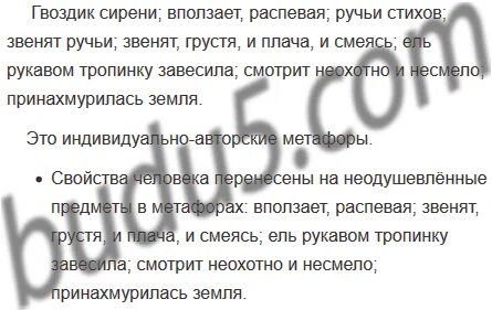 Русский язык 6 класс упр 689