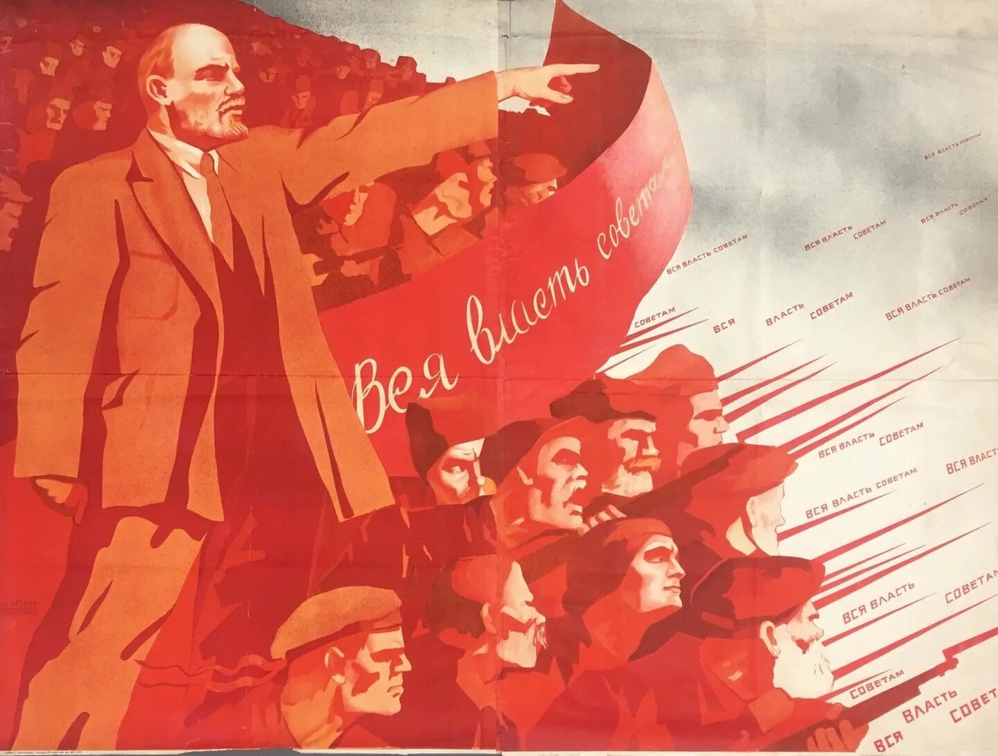 Идеи социалистической революции. Плакаты Октябрьской революции 1917. Революционные плакаты. Коммунистические плакаты. Вся власть советам плакат.