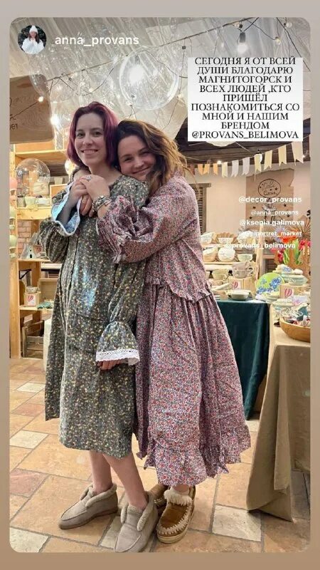 прованс белимова интернет магазин женской одежды