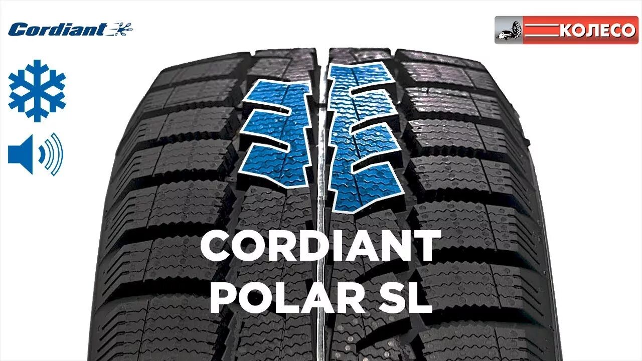 Cordiant. Кордиант Полар. Кордиант Полар сл. 185/60 R 14 82t Cordiant Polar SL, pw-404. Cordiant кто производитель