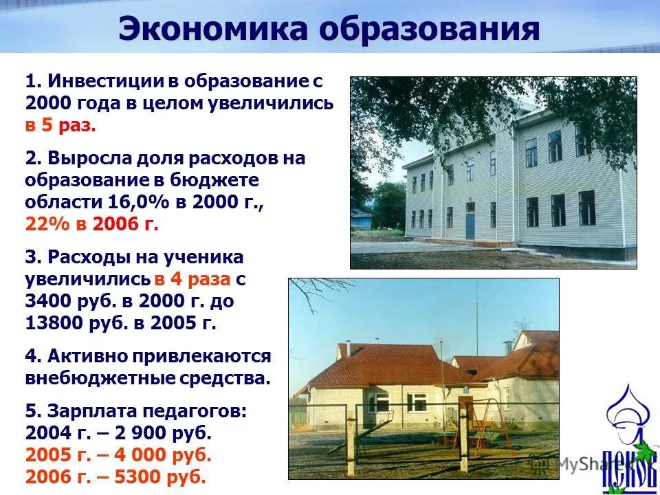образование 2000 годов. национальная доктрина образования в рф 2000. показатели агрегированst. образование 2000 годов. образование 2000.