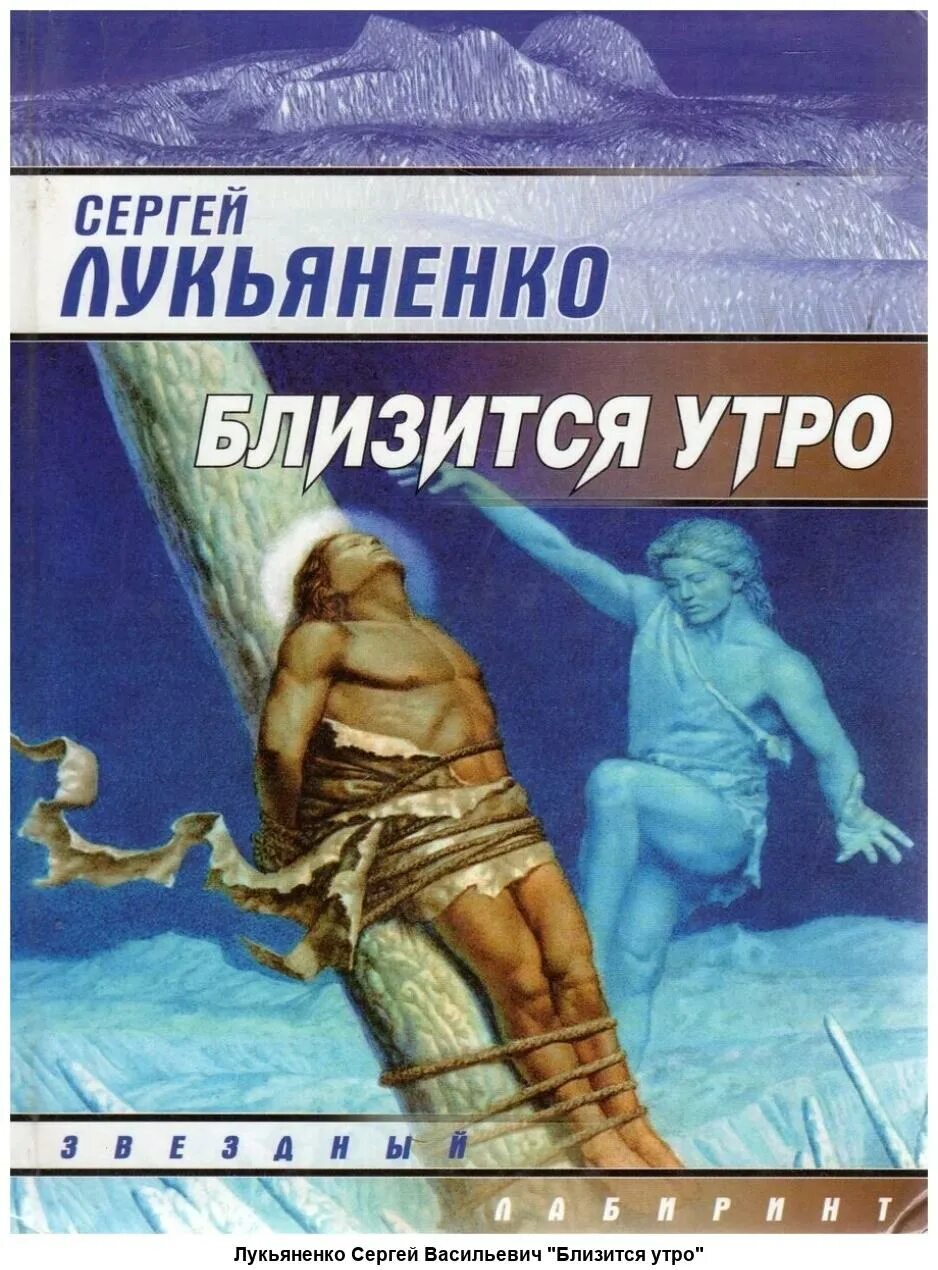 Холодные берега читать