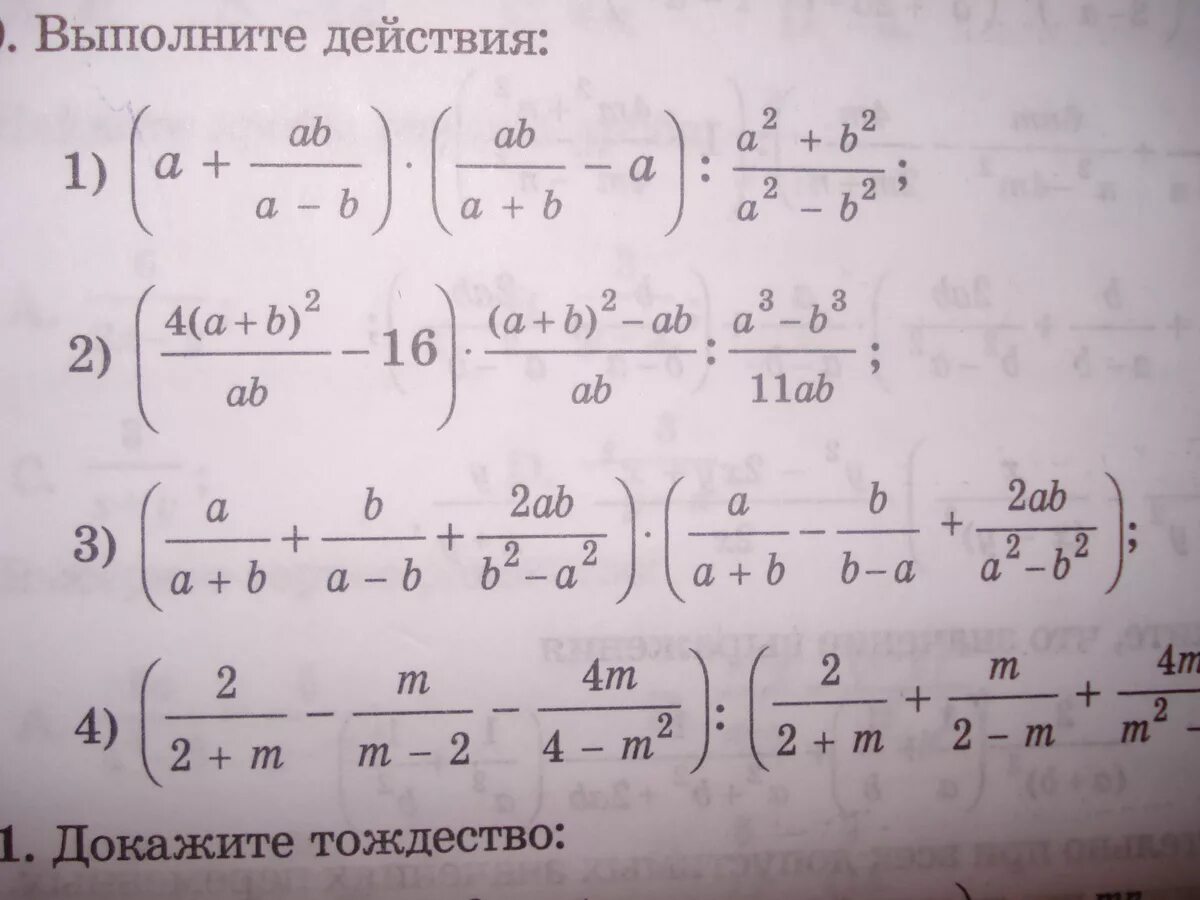 Математика 7 класс 23 год. Примеры 7 класс. Алгебра 7 класспремеры. Примеры по алгебре 7 класс. Примеры из алгебры.