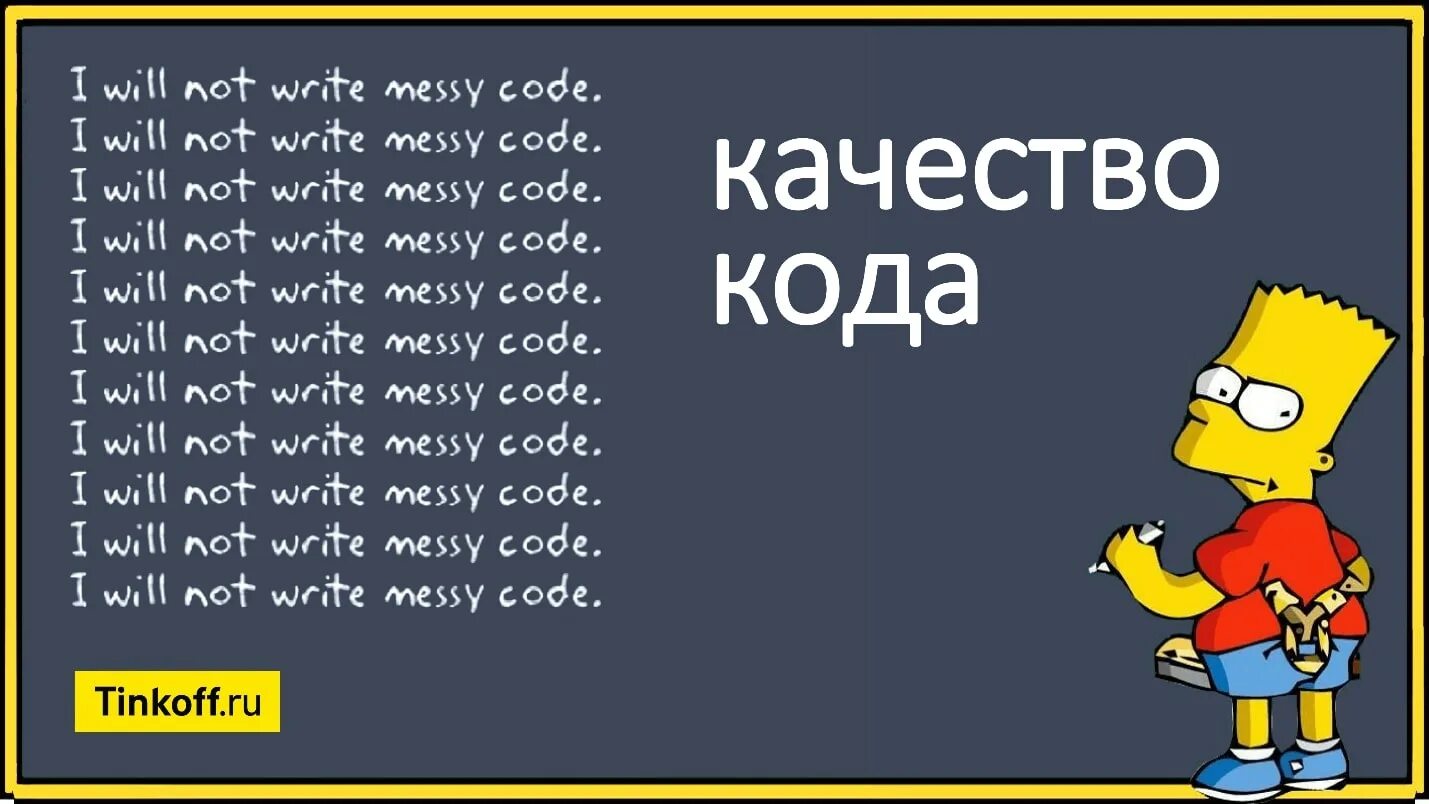 Оценка качества кода. Качество кода. Картинка качество кода. Фронтенд код. Код Мем.