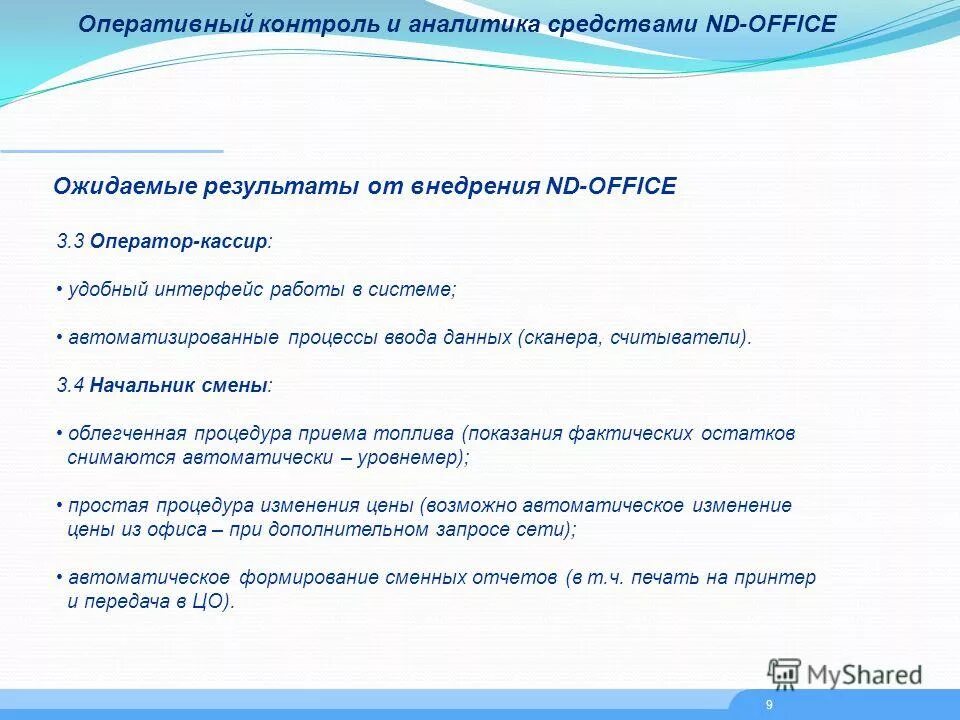 Виды оперативного контроля. Контроль выявление отклонений в ходе производства. Показатели в оперативном контроле. Задачи оперативного контроля. Классификация видов контроля.