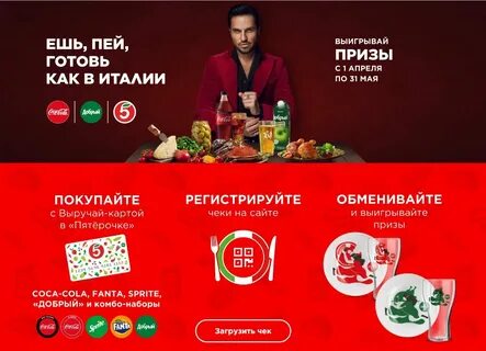 Магазины пятерочка миллион призов