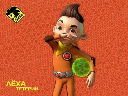Алиса включи леху