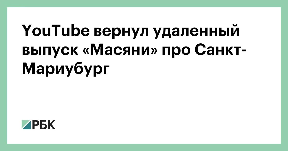 Ютуб вернул рекламу. Масяня Санкт-Марицбург.