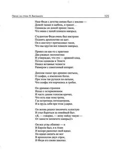 Песни высоцкого про дом