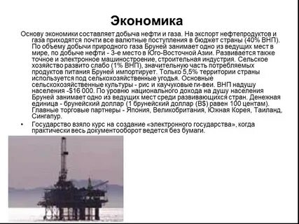 Основы нефти и газа