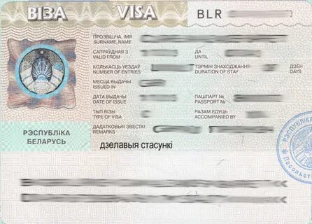 Как получить визу в беларуси