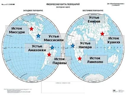 Реки протекающие в северном полушарии
