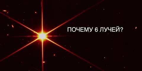 Звезда 6 сентября