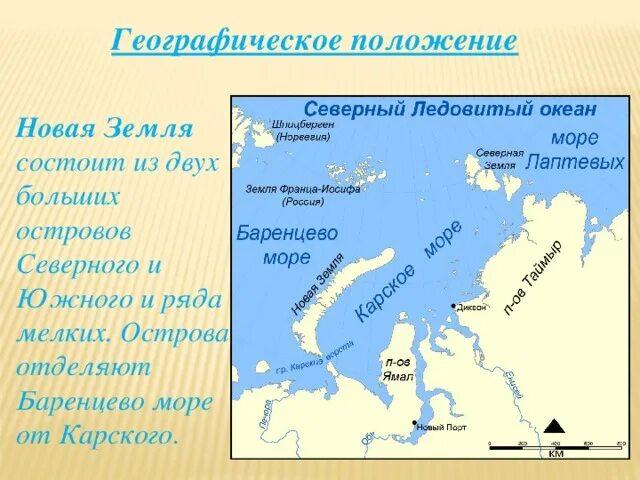 Острова карского моря названия. Баренцево море географическое положение. Карское море географическая карта. Географическое положение острова новая земля. Крупнейшие заливы Карского моря на карте России.